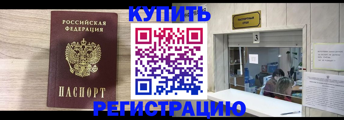 прописка регистрация в Череповце