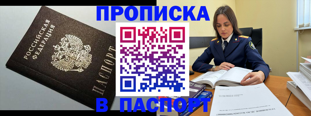 временная регистрация для школы в Череповце