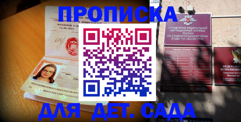 прописка поиск в Череповце