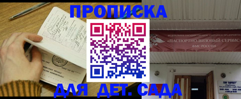 где прописаться в Череповце