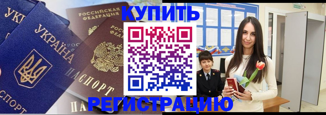 временная регистрация гарантия в Череповце