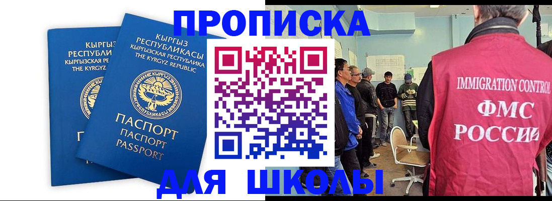 прописка иностранных граждан в Череповце